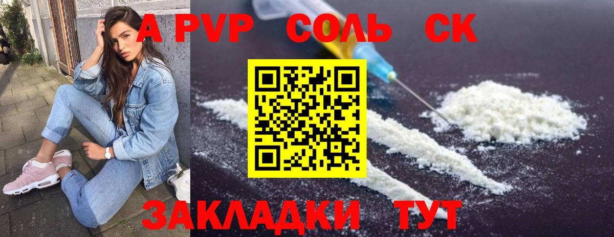 Магадан  A-PVP СК КРИС  Вход с VPN  A-PVP СК  Alfa_PVP Соль 