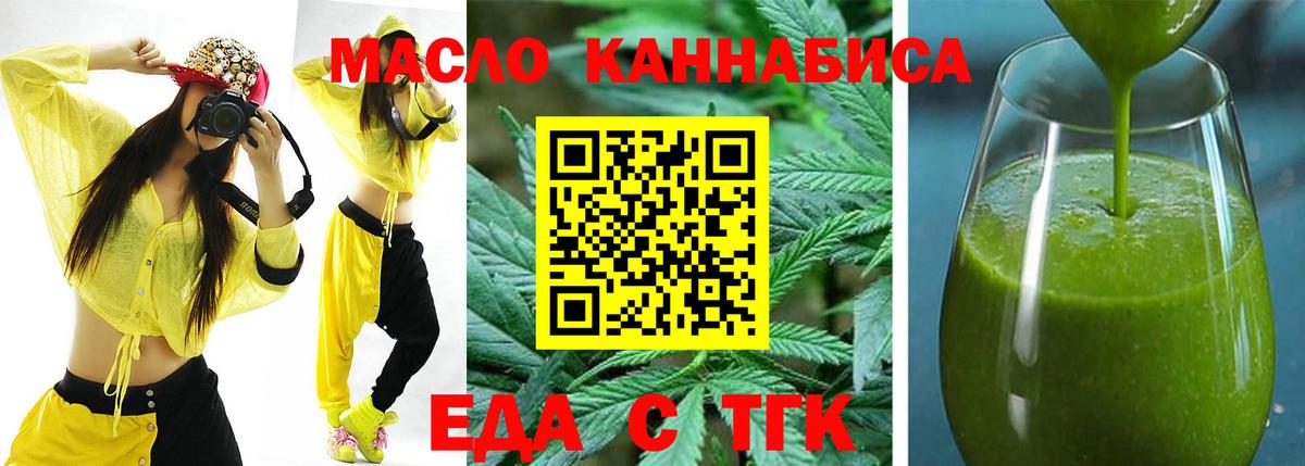 Canna-Cookies марихуана Магадан