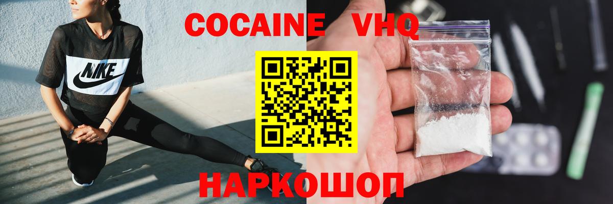 купить наркотик  КОКАИН 99%  Кокаин  Вход с VPN  КОКАИН Эквадор  Магадан 