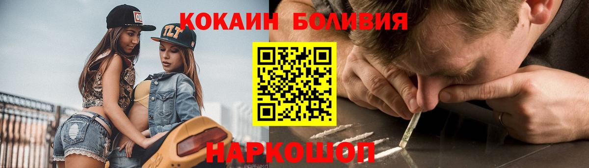 COCAIN Боливия Магадан