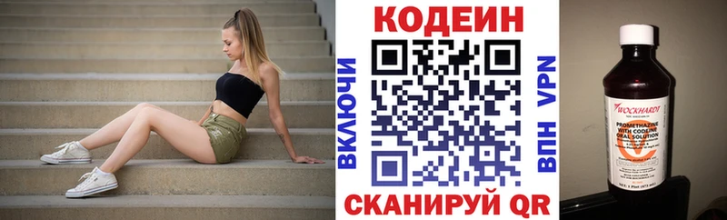 Codein Purple Drank  ОМГ ОМГ онион  Магадан  как найти наркотики 