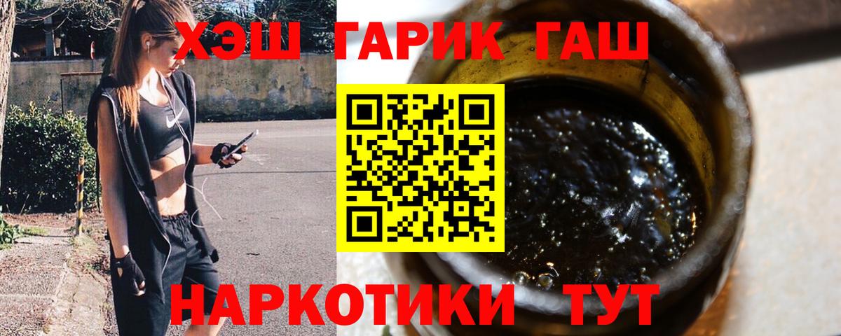 ГАШ  Вход с VPN  Магадан  Гашиш хэш 