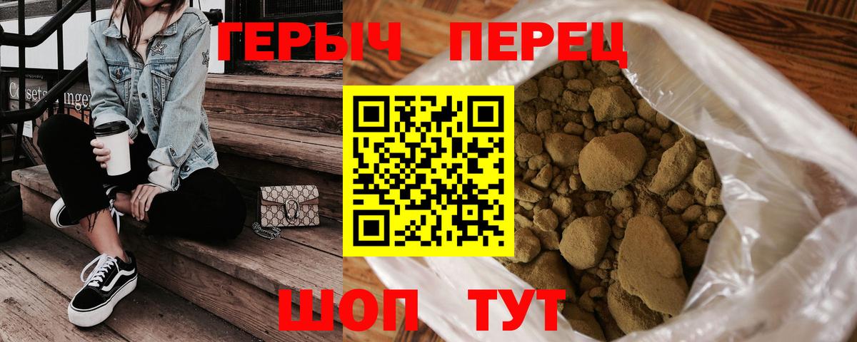 Магадан  Героин гречка  Вход с VPN 