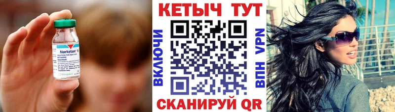 mega вход  Магадан  Кетамин VHQ 