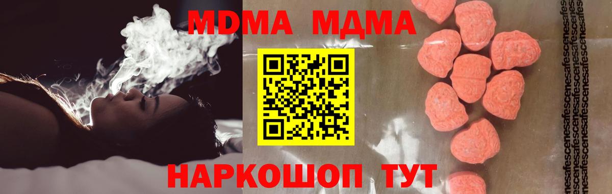Магадан  МДМА VHQ  MDMA  Вход с VPN 