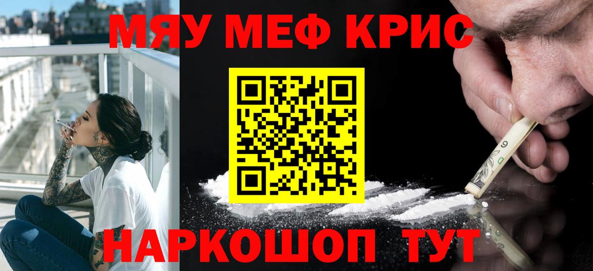 Меф  МЕФ  Меф mephedrone  Магадан  Вход с VPN  МЕФ mephedrone 