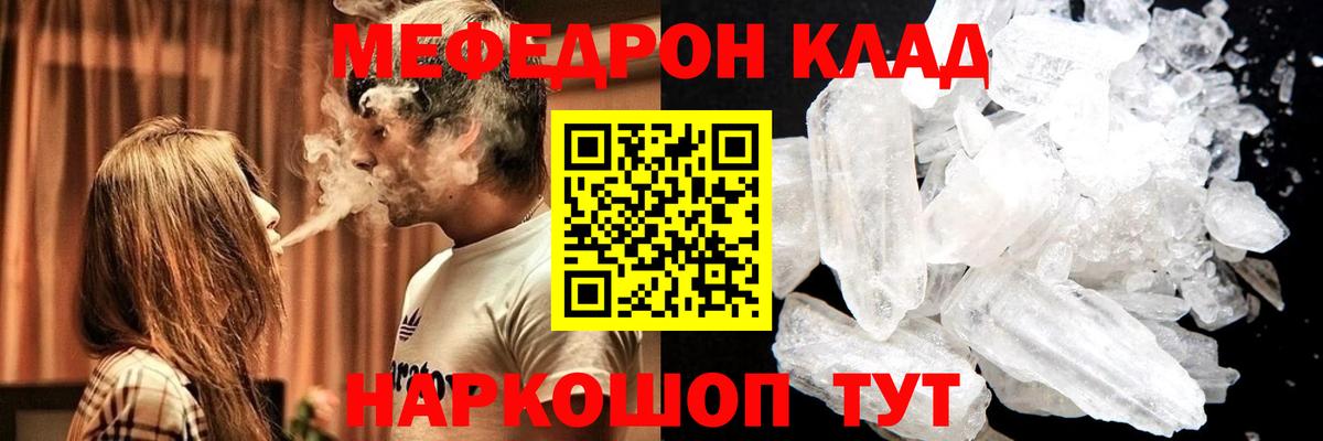 МЕФ кристаллы Магадан