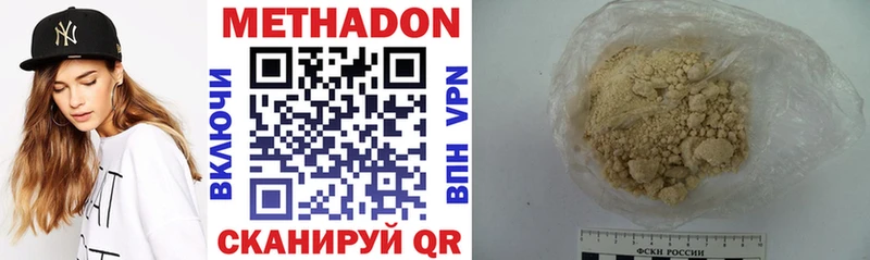 Метадон methadone Магадан