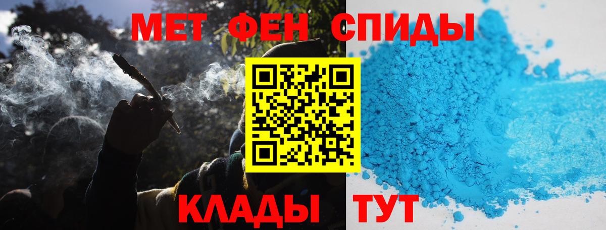 Первитин мет  Вход с VPN  Магадан 