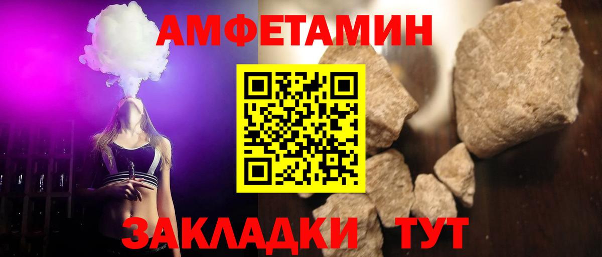 МЕТАМФЕТАМИН кристалл Магадан