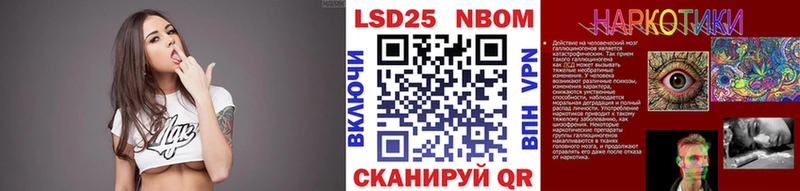 Марки 25I-NBOMe 1,5мг наркотики Магадан