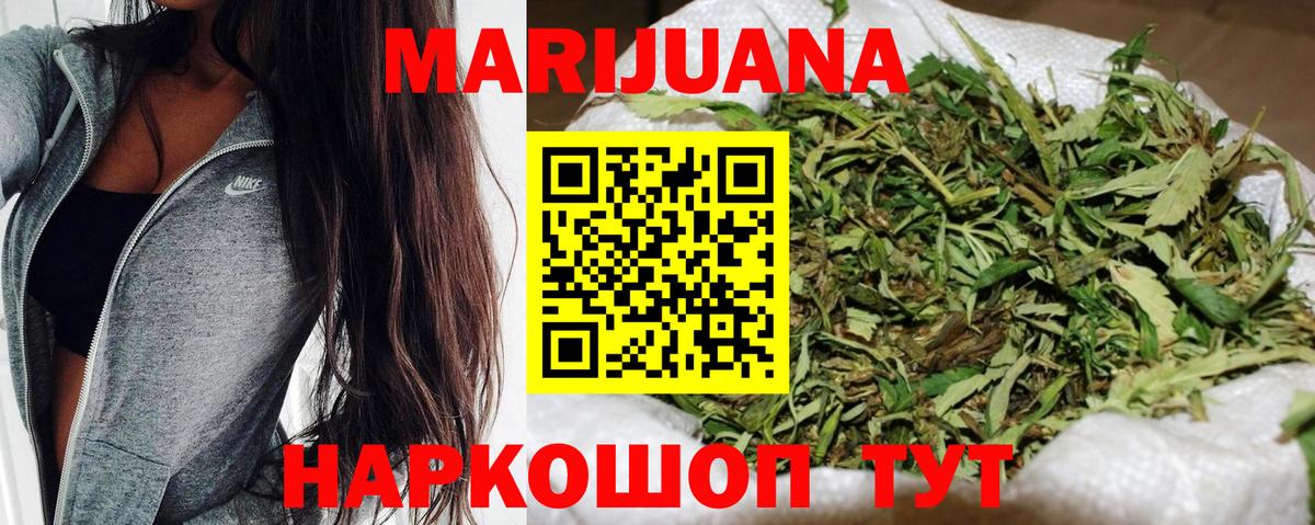 Марихуана тримм Магадан